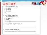 五年級(jí)下冊心理健康課件-第二十二課 我不生氣｜北師大版 （10張PPT）