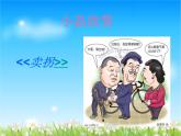 放松心情PPT课件免费下载