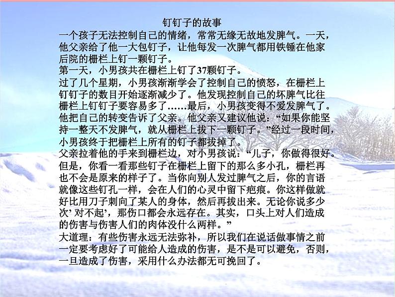 五年级下册心理健康课件-第三十三课 放松心情｜北师大版  （17张PPT）07