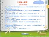 五年級(jí)下冊心理健康課件-第二十二課 我不生氣｜北師大版  （共12張PPT）