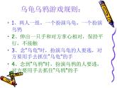 北師大版  我不生氣 課件（15張PPT）