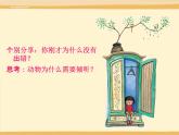 一年級(jí)上冊(cè)心理健康課件-14《別灰心，你能行》 北師大版