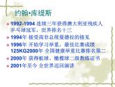 北師大版  心理健康教育 18我喜歡自己 課件（10張PPT）