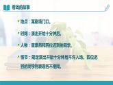 气质的光芒教学设计+课件