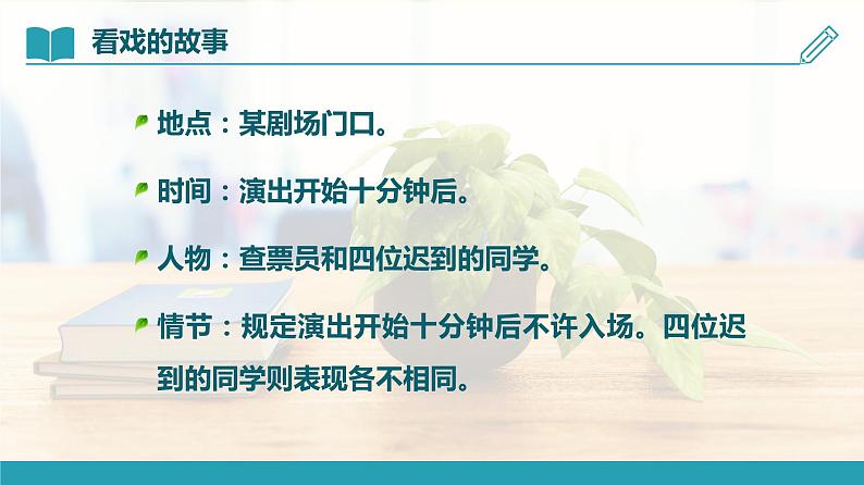 气质的光芒教学设计+课件03