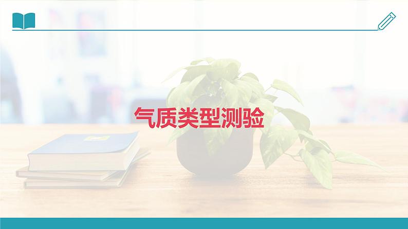 气质的光芒教学设计+课件07