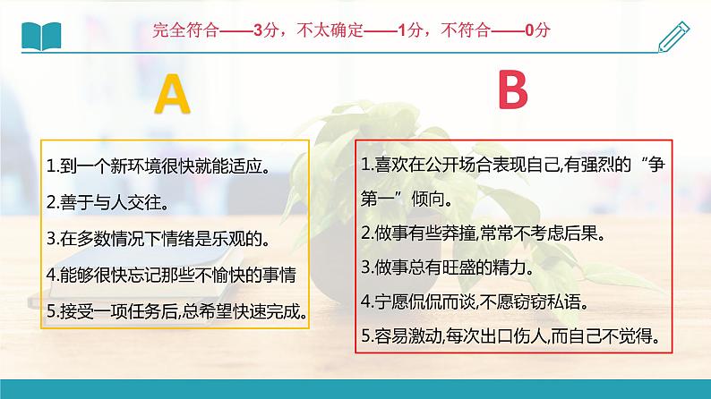 气质的光芒教学设计+课件08