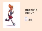 打敗拖延小怪獸教學(xué)設(shè)計+課件