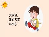打敗拖延小怪獸教學(xué)設(shè)計+課件