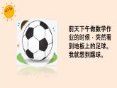 打敗拖延小怪獸教學(xué)設(shè)計+課件