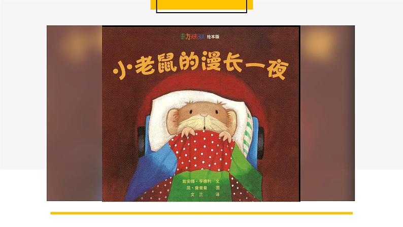 当我害怕时教学设计+课件02