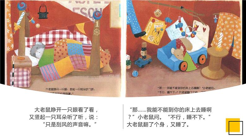 当我害怕时教学设计+课件05