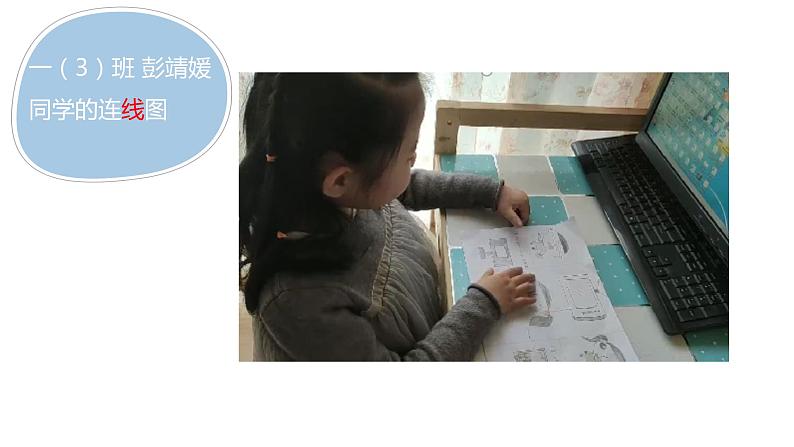 不插电的一天教学设计+课件05