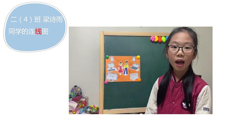 不插电的一天教学设计+课件06