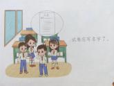 小学二年级上册心理健康-11《不当“小马虎”》-北师大ppt课件
