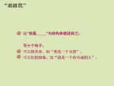小学六年级上册心理健康教育-2-正确认识我自己--北师大(9张PPT)ppt课件