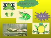 小学六年级上册心理健康教育-2正确认识我自己--北师大(16张PPT)ppt课件