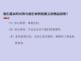 小学六年级上册心理健康教育-2正确认识我自己-北师大(16张PPT)ppt课件