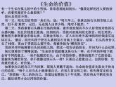 小学六年级上册心理健康教育-2正确认识我自己-北师大(16张PPT)ppt课件