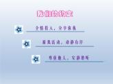 小學六年級上冊心理健康教育-健康上網快樂多------北師大(15張PPT)ppt課件