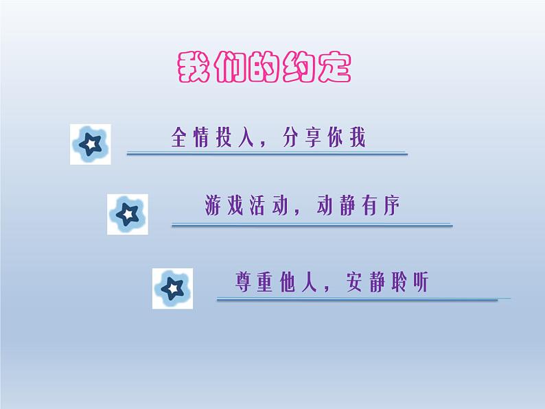 小学六年级上册心理健康教育-健康上网快乐多------北师大(15张PPT)ppt课件03