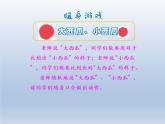 小學六年級上冊心理健康教育-健康上網快樂多------北師大(15張PPT)ppt課件