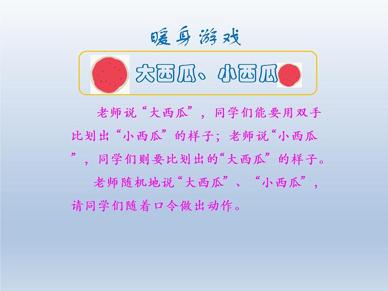 小学六年级上册心理健康教育-健康上网快乐多------北师大(15张PPT)ppt课件04