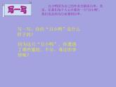小学六年级上册心理健康教育-正确认识我自己--北师大(12张PPT)ppt课件