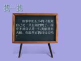 小学六年级上册心理健康教育-正确认识我自己--北师大(12张PPT)ppt课件