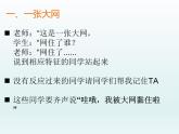 小學六年級上冊心理健康教育---健康上網快樂多-北師大(23張PPT)ppt課件