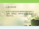 小學六年級下冊心理健康教育-做情緒的主人----(12張PPT)ppt課件