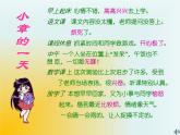 小學六年級下冊心理健康教育-做情緒的主人-(25張PPT)ppt課件
