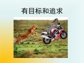 小學六年級下冊心理健康教育-做情緒的主人--(39張PPT)ppt課件