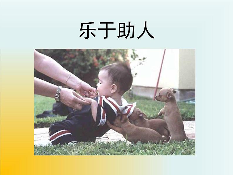 小学六年级下册心理健康教育-做情绪的主人--(39张PPT)ppt课件06