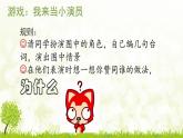 小学三年级上册心理健康-17《灾难面前要冷静》-北师大-(15张PPT)ppt课件