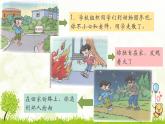 小学三年级上册心理健康-17《灾难面前要冷静》-北师大-(15张PPT)ppt课件