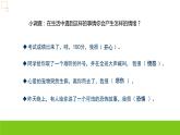 小學(xué)三年級上冊心理健康-第九課-做情緒的主人-通用(15張PPT)ppt課件