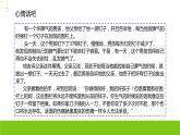 小學(xué)三年級上冊心理健康-第九課-做情緒的主人-通用(15張PPT)ppt課件
