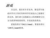 小学四年级上册心理健康-6《花钱要有智慧》课件PPT