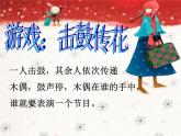 小學(xué)四年級上冊心理健康-4《我是情緒的主人》-北師大-(21張PPT)ppt課件