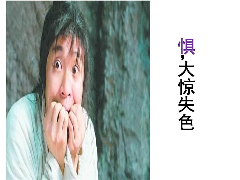 小学四年级上册心理健康-4《我是情绪的主人》-北师大-(21张PPT)ppt课件08