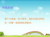 小學五年級上冊心理健康-7《我是獨一無二的》-北師大-(20張PPT)ppt課件