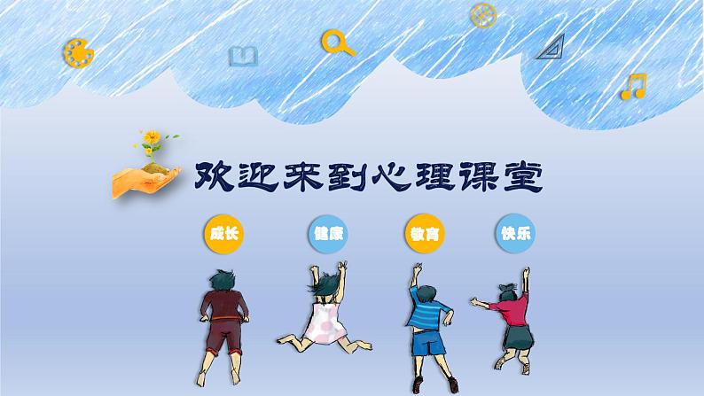 小学四年级心理健康教育-用好零花钱--(24张PPT)ppt课件01