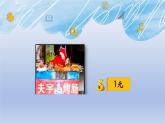 小学四年级心理健康教育-用好零花钱--(24张PPT)ppt课件