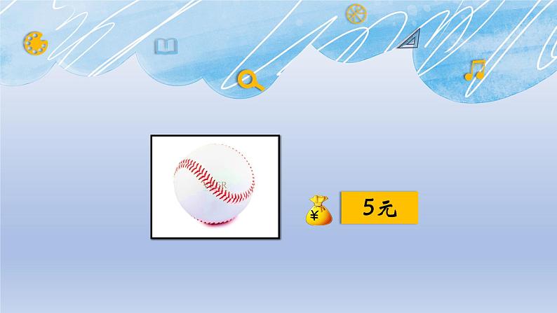 小学四年级心理健康教育-用好零花钱--(24张PPT)ppt课件06