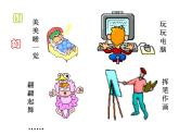小學(xué)五年級上冊心理健康-4《了解自己的情緒》-北師大ppt課件