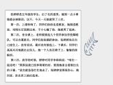 小學五年級上冊心理健康-11《做樂觀開朗的人》-北師大-(19張PPT)ppt課件
