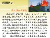 小學(xué)五年級(jí)上冊(cè)心理健康-14《相信自己》-北師大-(17張PPT)ppt課件