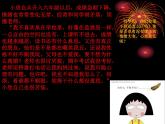 六年级下册心理健康课件-第二十课 青春起跑线｜北师大版   （16张PPT）