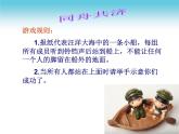 四年级下册心理健康课件-第二十四课 拒绝校园欺负，我能行｜北师大版 （12张PPT）